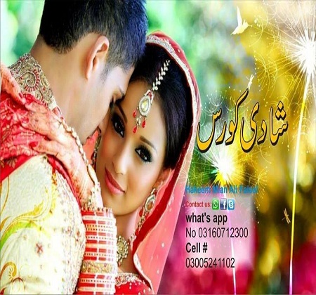Mukamal Shadi Course™ Herbal Treatment of Mardana Kamzori