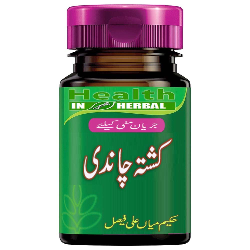 JerMend™ Herbal Treatment of Spermatorrhea